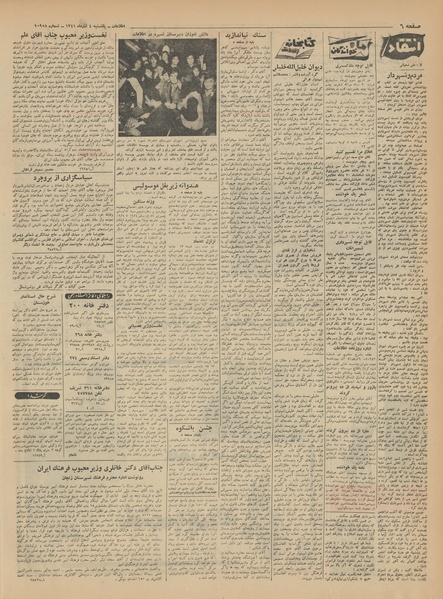 پرونده:Ettelaat13410904.pdf