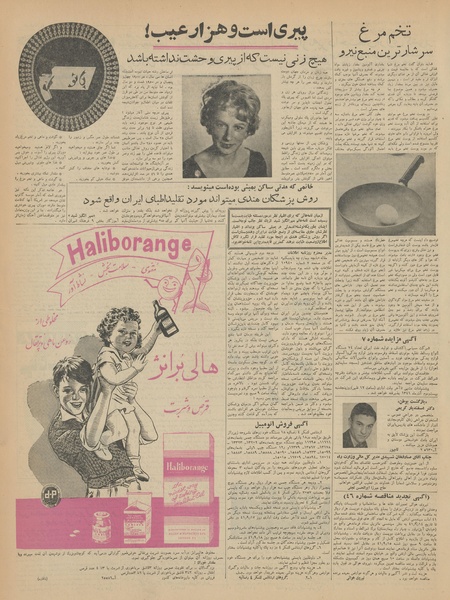 پرونده:Ettelaat13410904.pdf