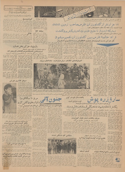 پرونده:Ettelaat13420117.pdf