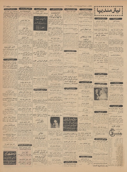 پرونده:Ettelaat13420117.pdf