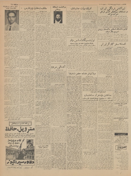 پرونده:Ettelaat13420117.pdf