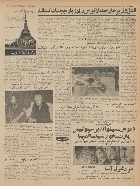 پرونده:Ettelaat13420117.pdf