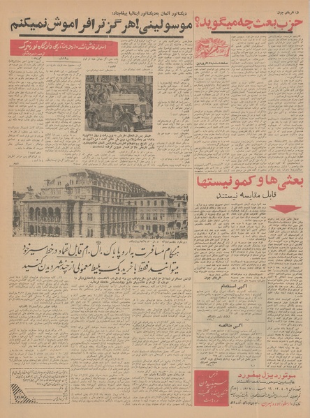 پرونده:Ettelaat13420117.pdf