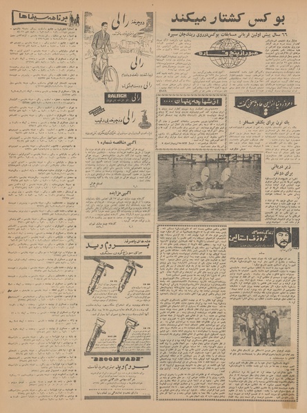 پرونده:Ettelaat13420117.pdf