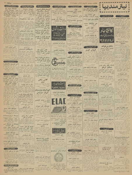 پرونده:Ettelaat13420424.pdf