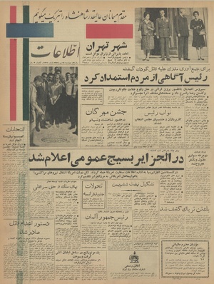 Ettelaat13420724.pdf