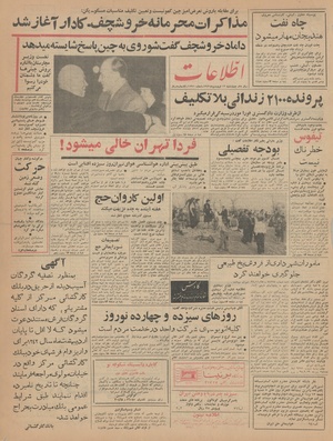 Ettelaat13430112.pdf