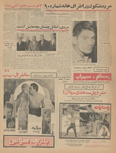 پرونده:Ettelaat13430112.pdf