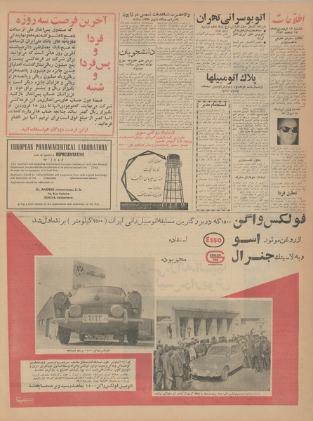 پرونده:Ettelaat13430112.pdf