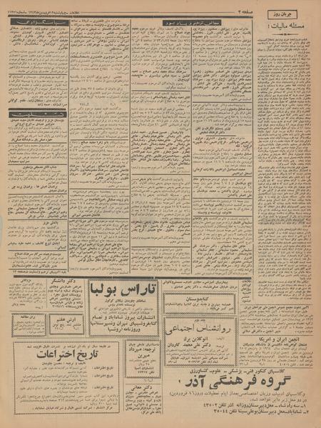 پرونده:Ettelaat13430112.pdf