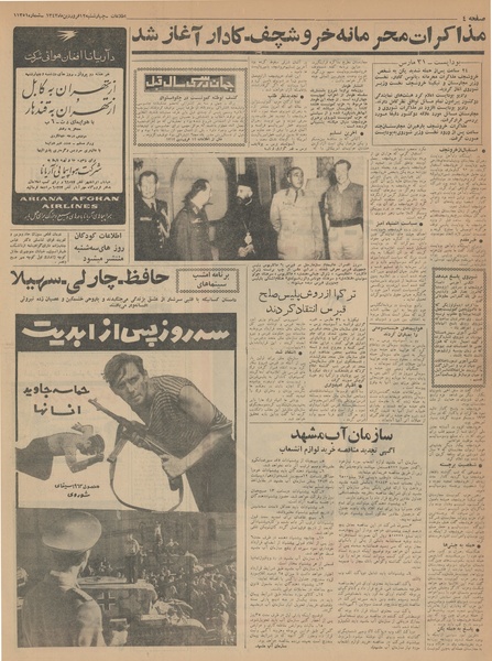 پرونده:Ettelaat13430112.pdf