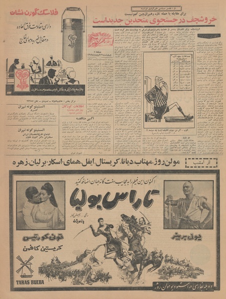 پرونده:Ettelaat13430112.pdf