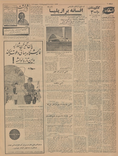 پرونده:Ettelaat13430112.pdf