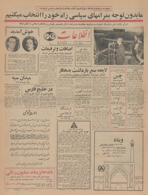 Ettelaat13430826.pdf