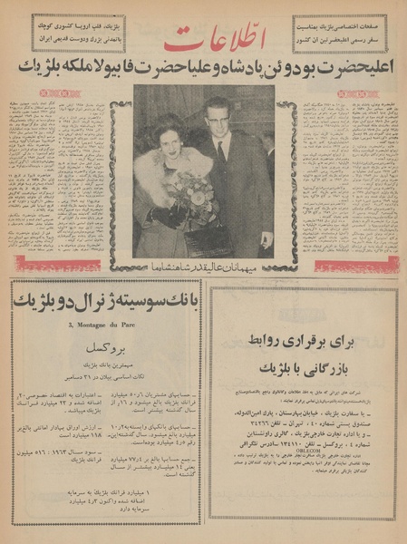 پرونده:Ettelaat13430826.pdf