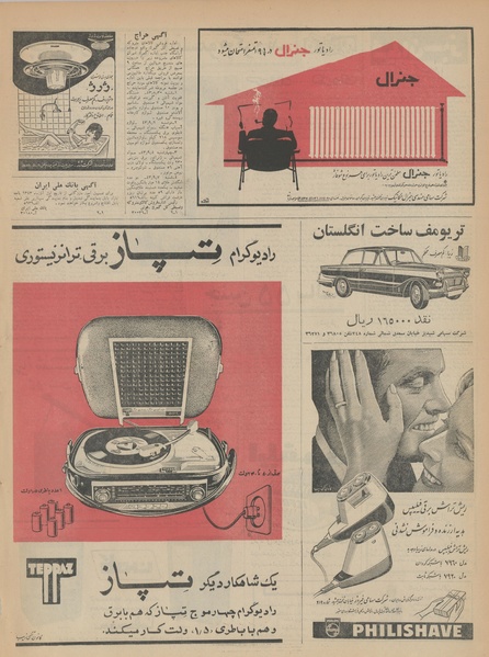 پرونده:Ettelaat13430826.pdf