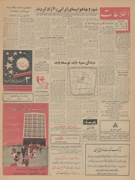 پرونده:Ettelaat13430826.pdf