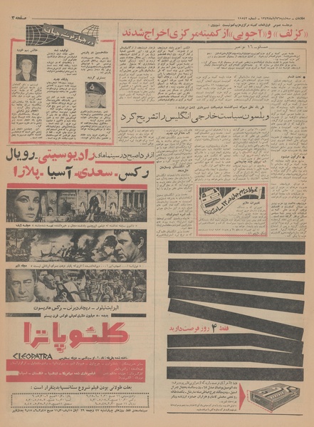 پرونده:Ettelaat13430826.pdf