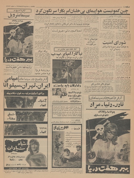 پرونده:Ettelaat13430826.pdf