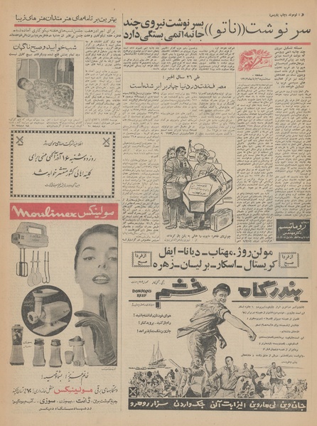 پرونده:Ettelaat13430826.pdf