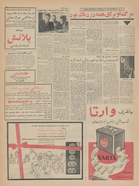 پرونده:Ettelaat13430826.pdf