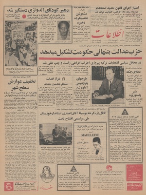 Ettelaat13440720.pdf