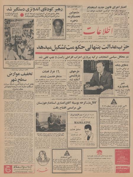 پرونده:Ettelaat13440720.pdf