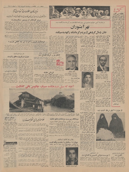 پرونده:Ettelaat13440720.pdf