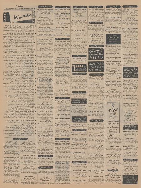 پرونده:Ettelaat13440720.pdf