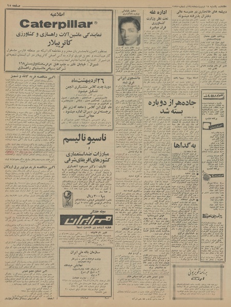 پرونده:Ettelaat13450218.pdf