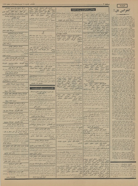 پرونده:Ettelaat13450218.pdf