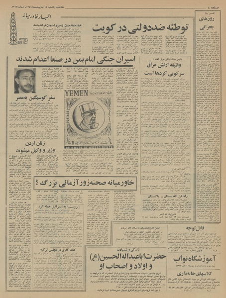 پرونده:Ettelaat13450218.pdf