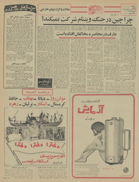 پرونده:Ettelaat13450218.pdf