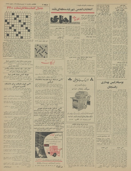 پرونده:Ettelaat13450218.pdf