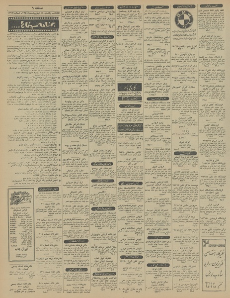 پرونده:Ettelaat13450218.pdf