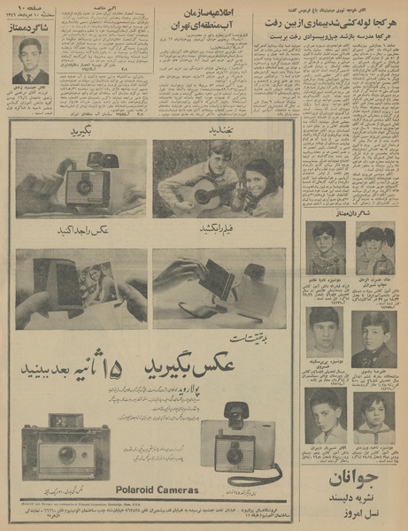 پرونده:Ettelaat13460510.pdf