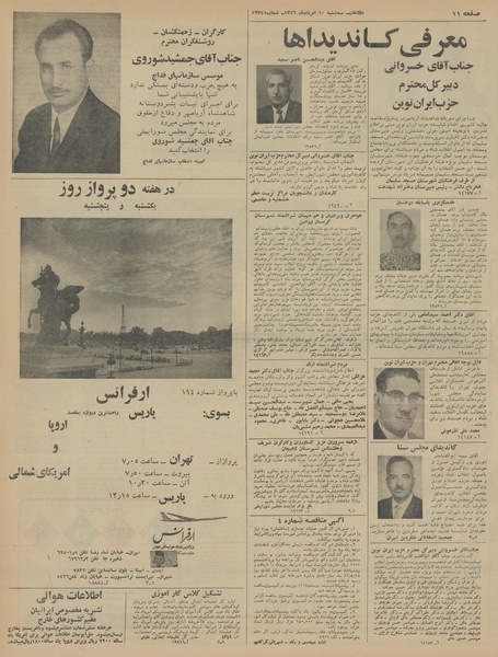 پرونده:Ettelaat13460510.pdf