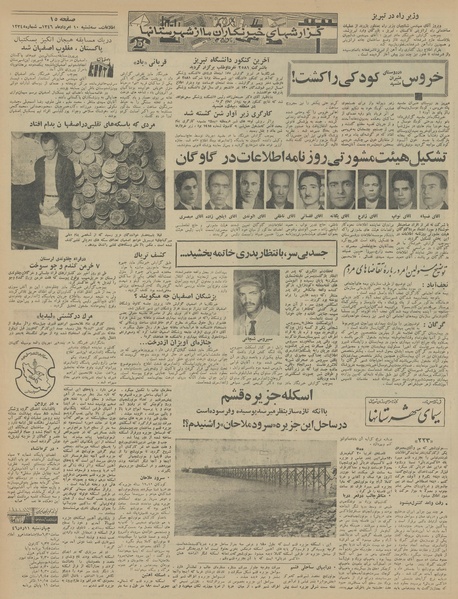 پرونده:Ettelaat13460510.pdf