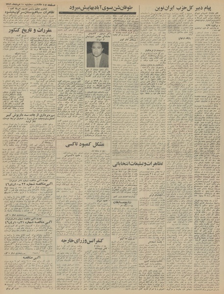 پرونده:Ettelaat13460510.pdf