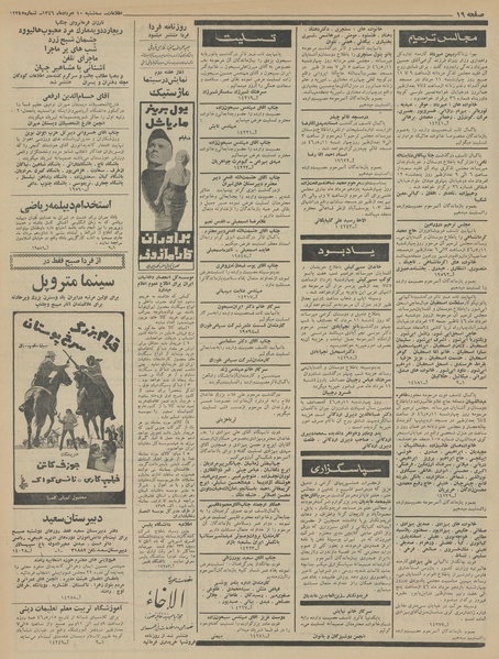 پرونده:Ettelaat13460510.pdf