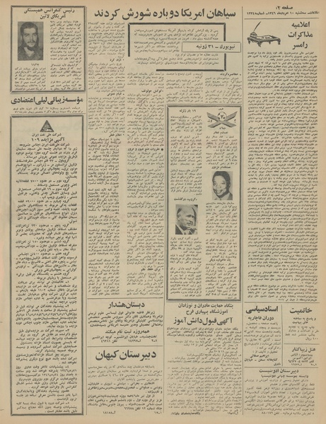 پرونده:Ettelaat13460510.pdf