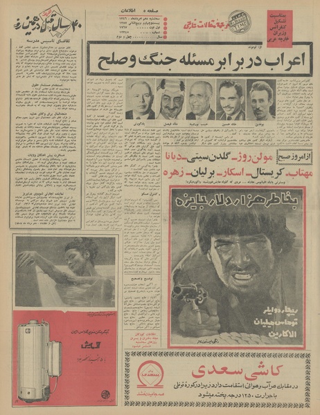 پرونده:Ettelaat13460510.pdf