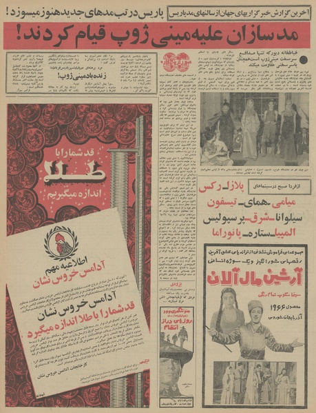 پرونده:Ettelaat13460510.pdf