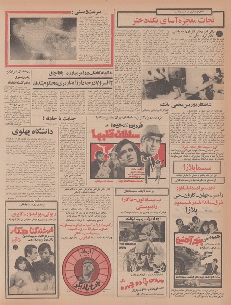 پرونده:Ettelaat13470528.pdf