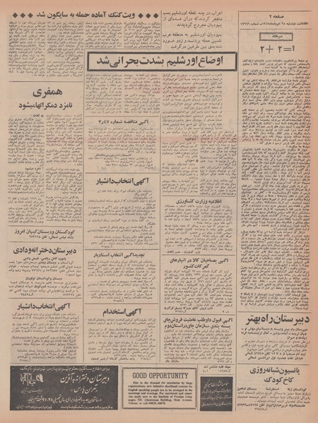 پرونده:Ettelaat13470528.pdf