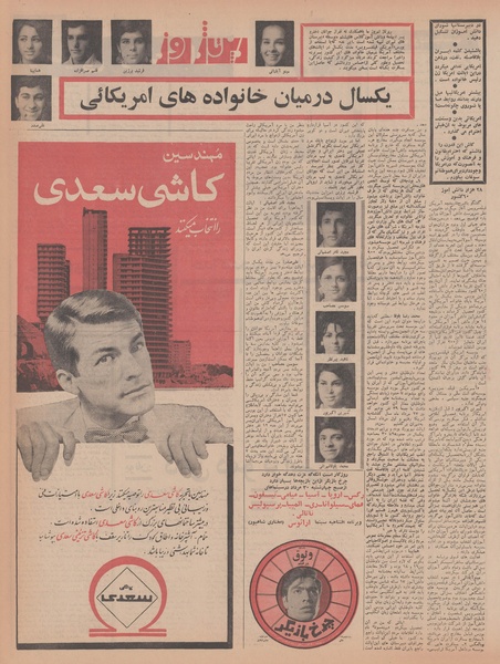 پرونده:Ettelaat13470528.pdf