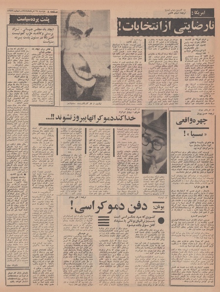 پرونده:Ettelaat13470528.pdf