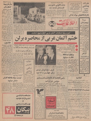 Ettelaat13471121.pdf