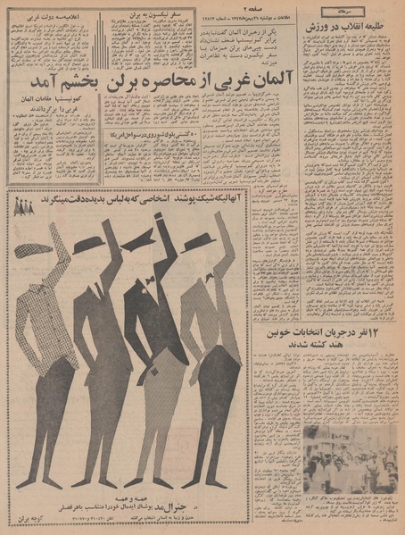 پرونده:Ettelaat13471121.pdf