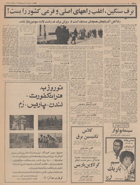 پرونده:Ettelaat13471121.pdf